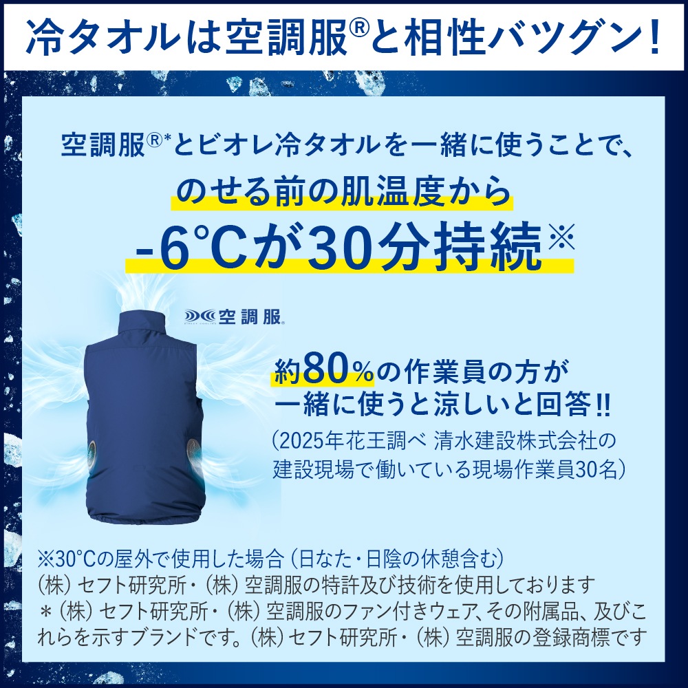 Biore 冷タオル（無香性）（30本入） / （240本入） | 新商品 | FS・JAPAN