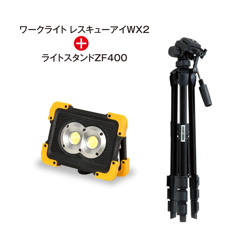 レスキューアイWX2フルセットlll | すべての商品 | FS・JAPAN