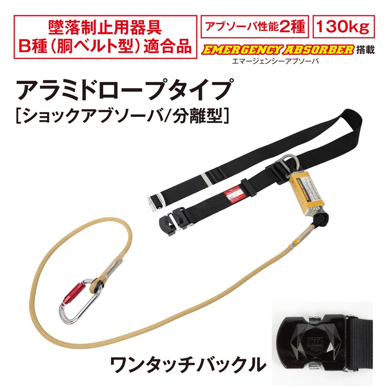 FS胴ベルト13S【スライド式】（L140㎝） | 胴ベルト型 | FS・JAPAN