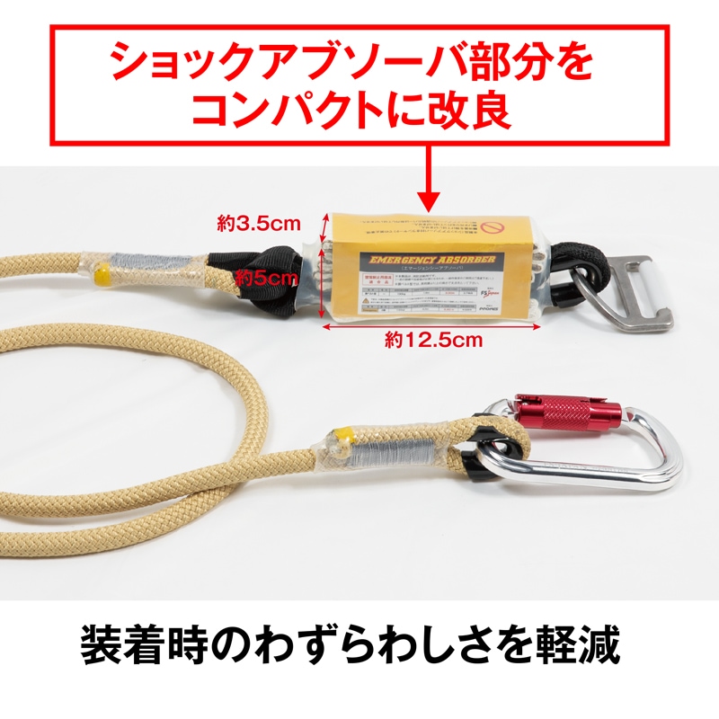 ベルフラッシュ 新品未使用 FS胴ベルト13S【スライド式】（L140㎝） | 胴ベルト型 | FS・JAPAN
