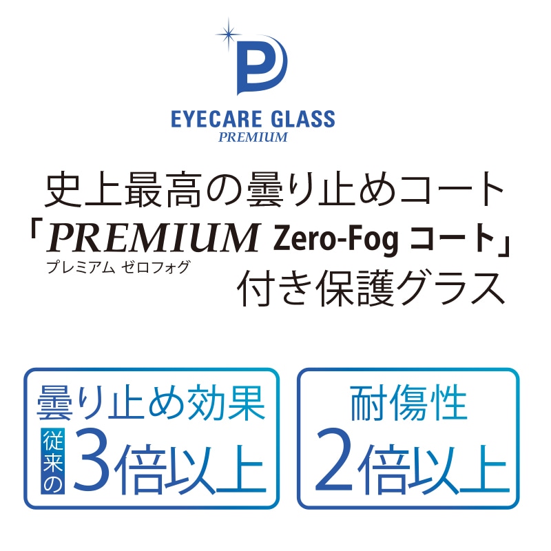 EC-03プレミアム UV420 OG | 保護メガネ | FS・JAPAN