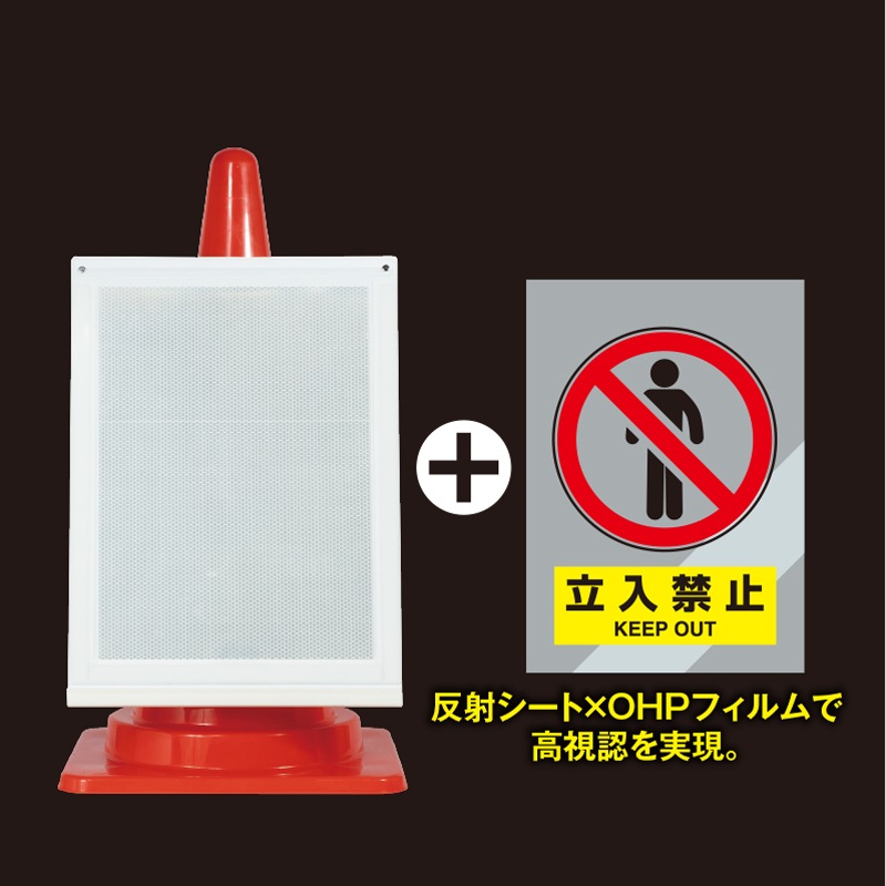 反射付きサインボード | 新商品 | FS・JAPAN