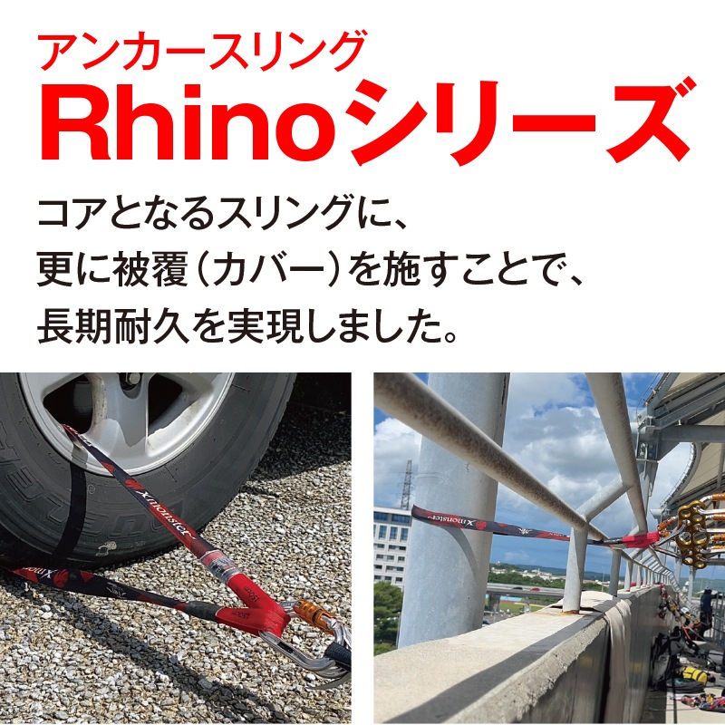Xmonster Rhino MAX E203 [120㎝] 140ｇ