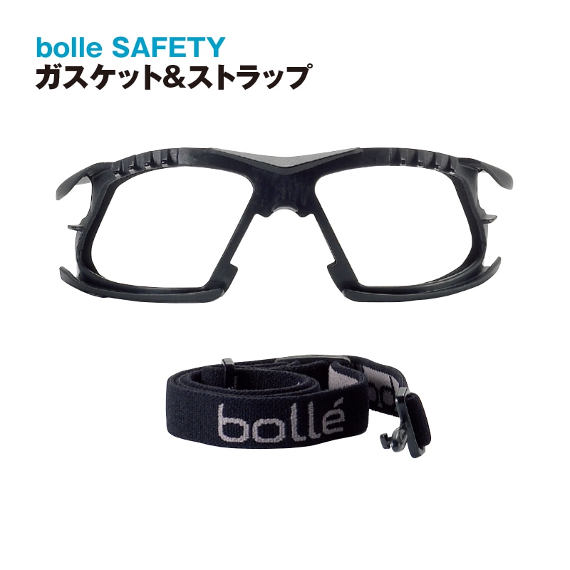 bolle ガスケット&ストラップ | 保護メガネオプション | FS・JAPAN