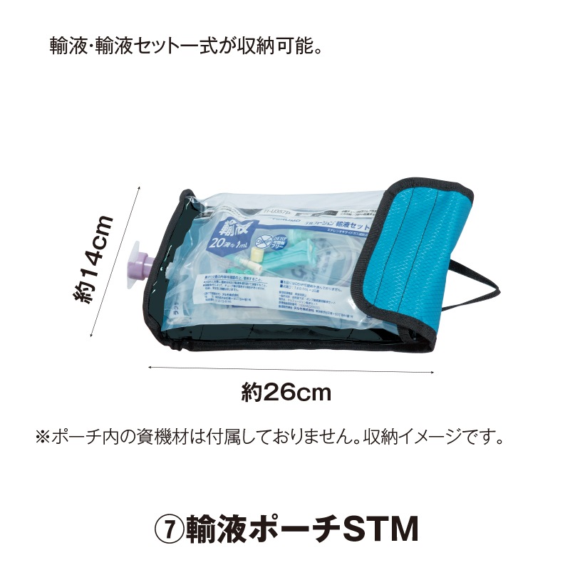 特定行為バッグSTM | 救急用資機材 | FS・JAPAN