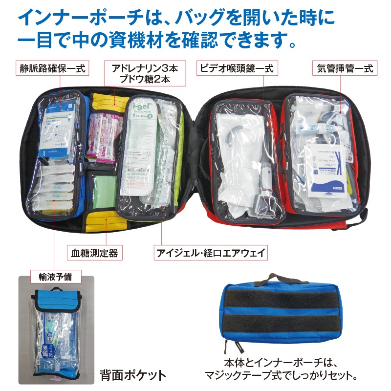 救急バック写真の説明必読！ EB02-008 EB一次救命処置用救急バッグ 1個 日進医療器 【通販