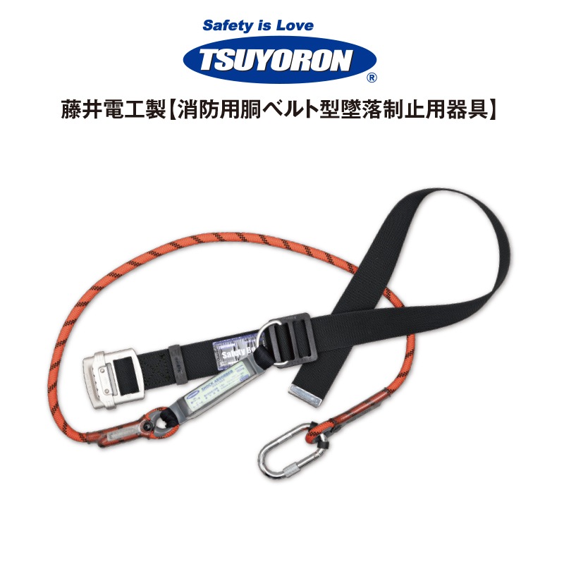 TB-GB-521 130kg（Lサイズ） | 胴ベルト型 | FS・JAPAN