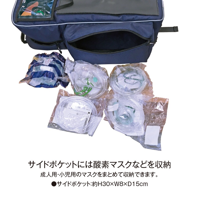携帯酸素バッグS | 救急用資機材 | FS・JAPAN