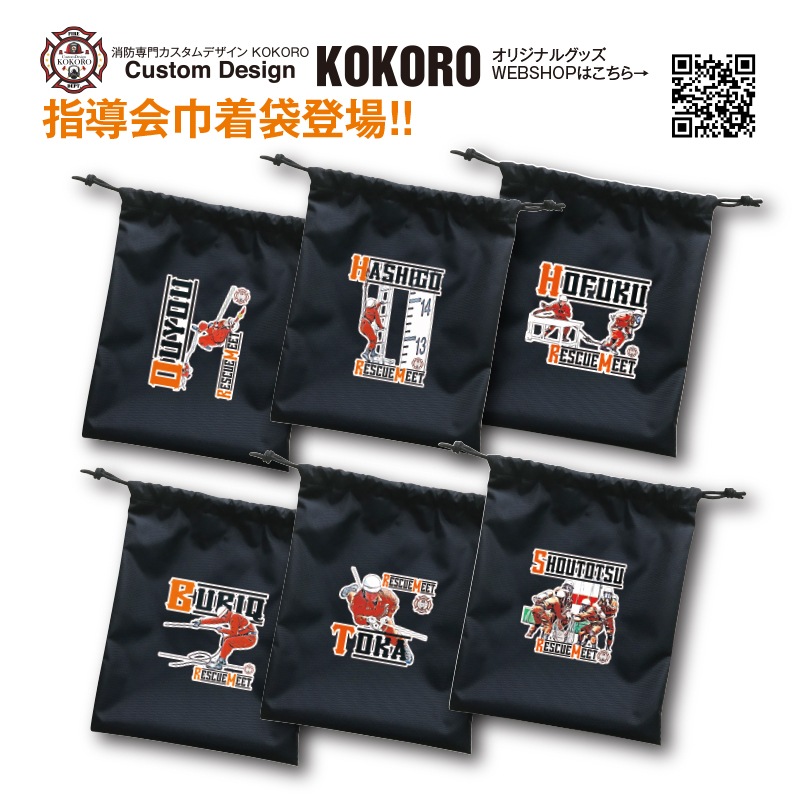 指導会巾着袋 | すべての商品 | FS・JAPAN