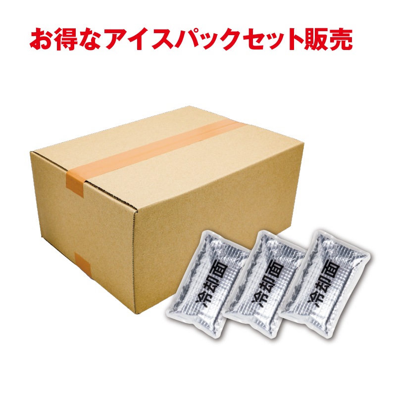 【新品未使用】　冷却アイス　追加1セット 特殊アイスパック（大）25個入り | 熱中症対策用アイテム | FS・JAPAN