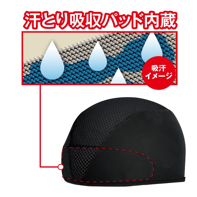 3DヘルメットインナーキャップBK | 顔まわり装備品 | FS・JAPAN