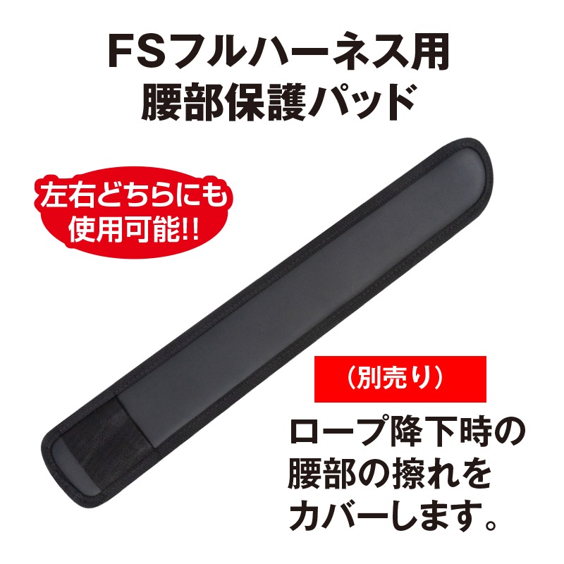 ハーネス用パッド（交換用）旧タイプ