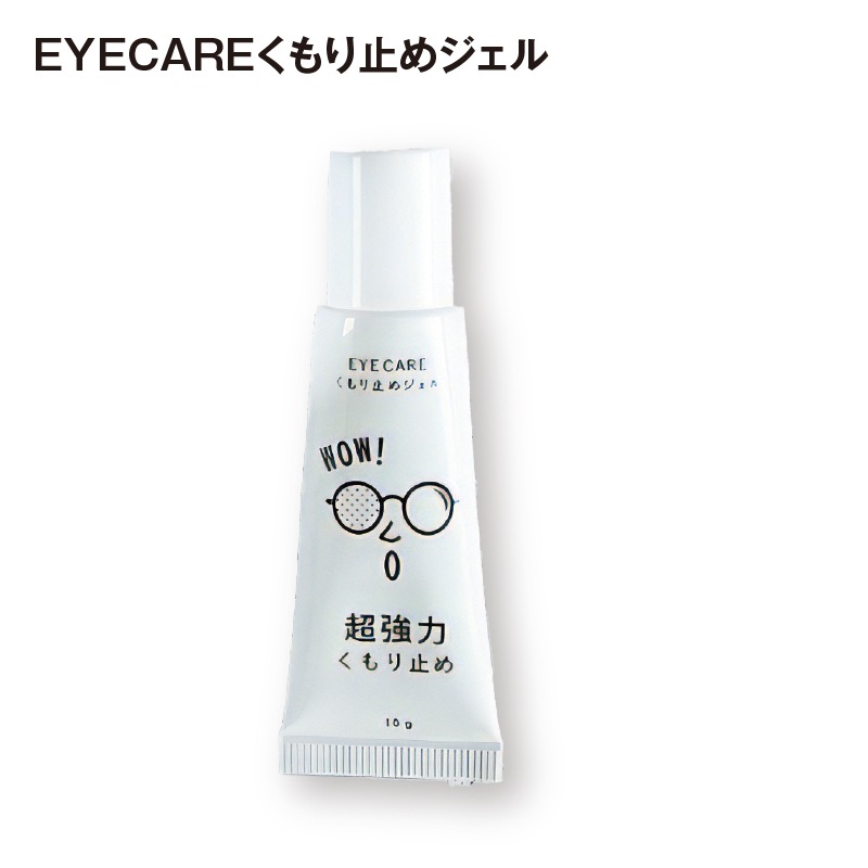 EYECAREくもり止めジェル