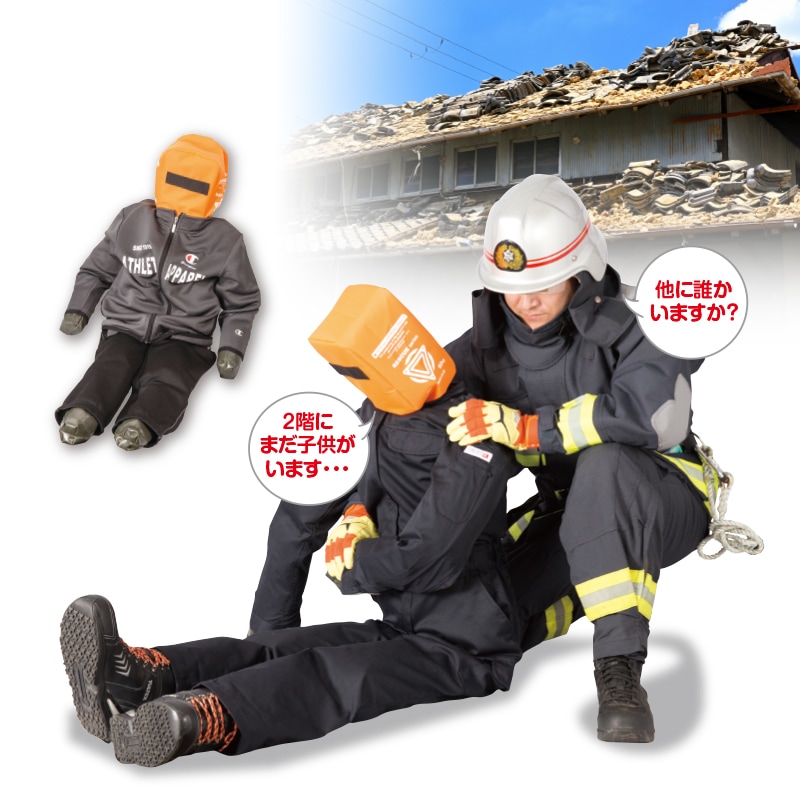 要救助者252」救助人形 ※こちらの商品はオンラインショップからは購入