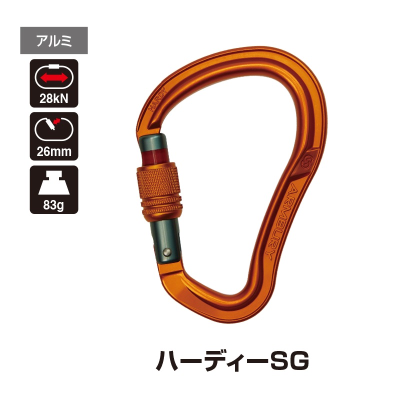 ARMBURY  ハーディーSG