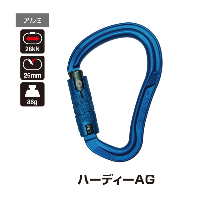 ARMBURY  ハーディーSG