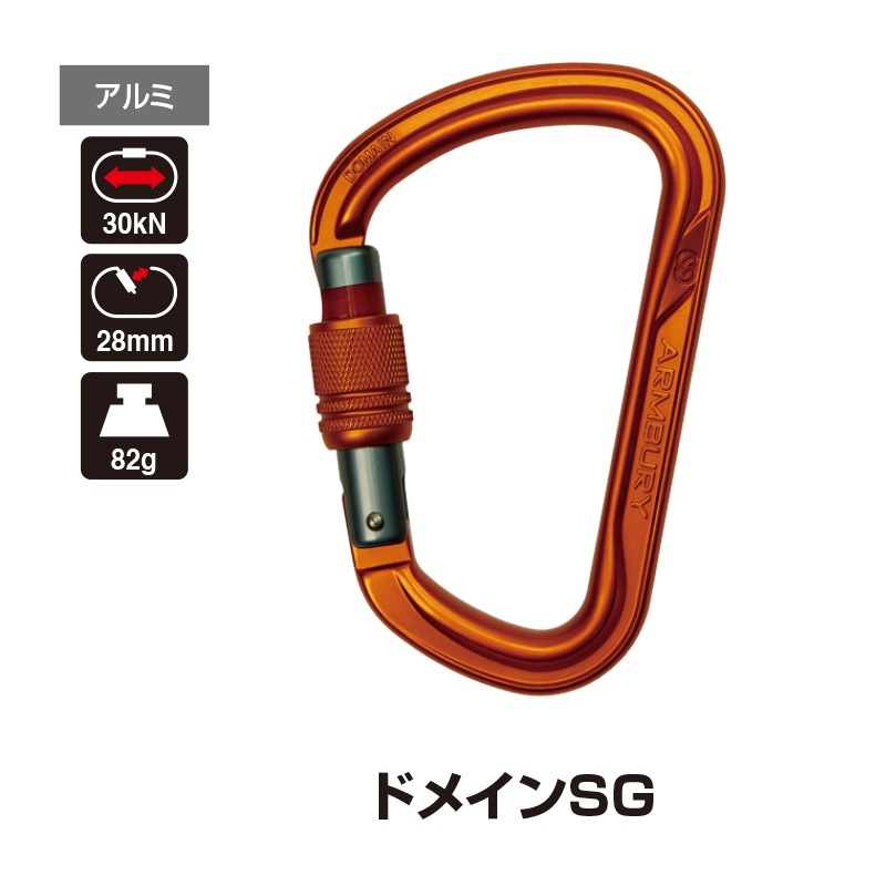 ARMBURY  ドメインSG
