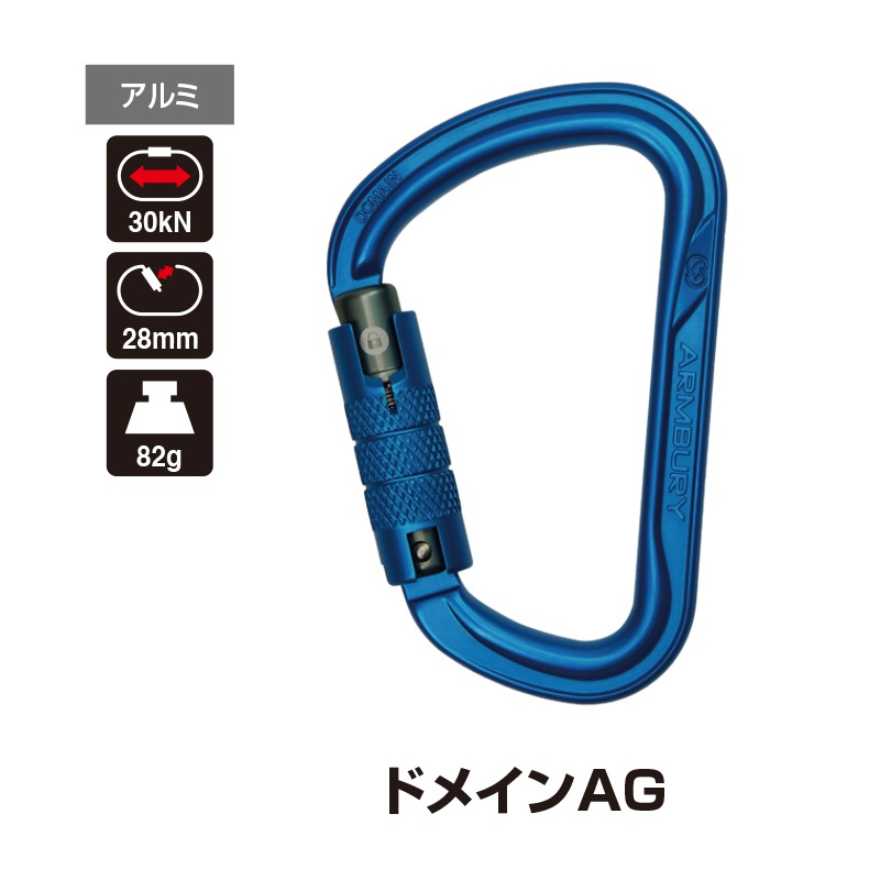 ARMBURY  ドメインSG
