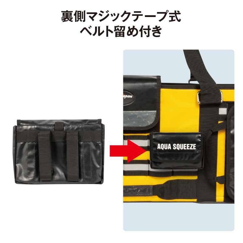 アクア専用ポーチ