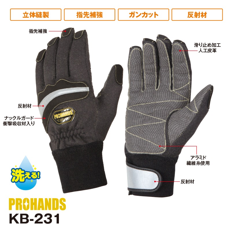 TV 滑り・熱止め手袋