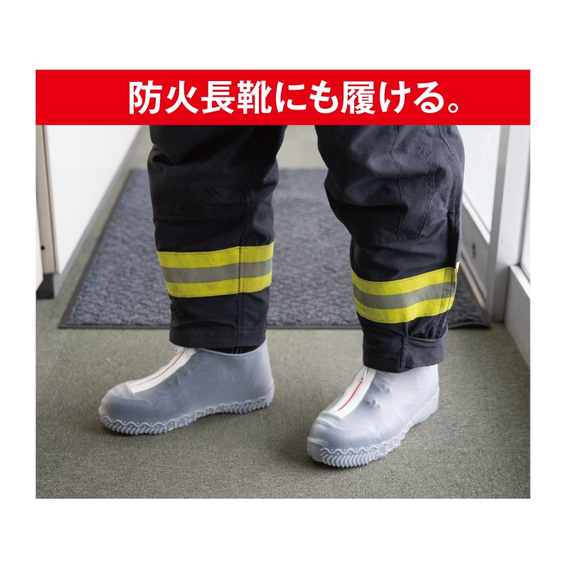 FSシューズカバー