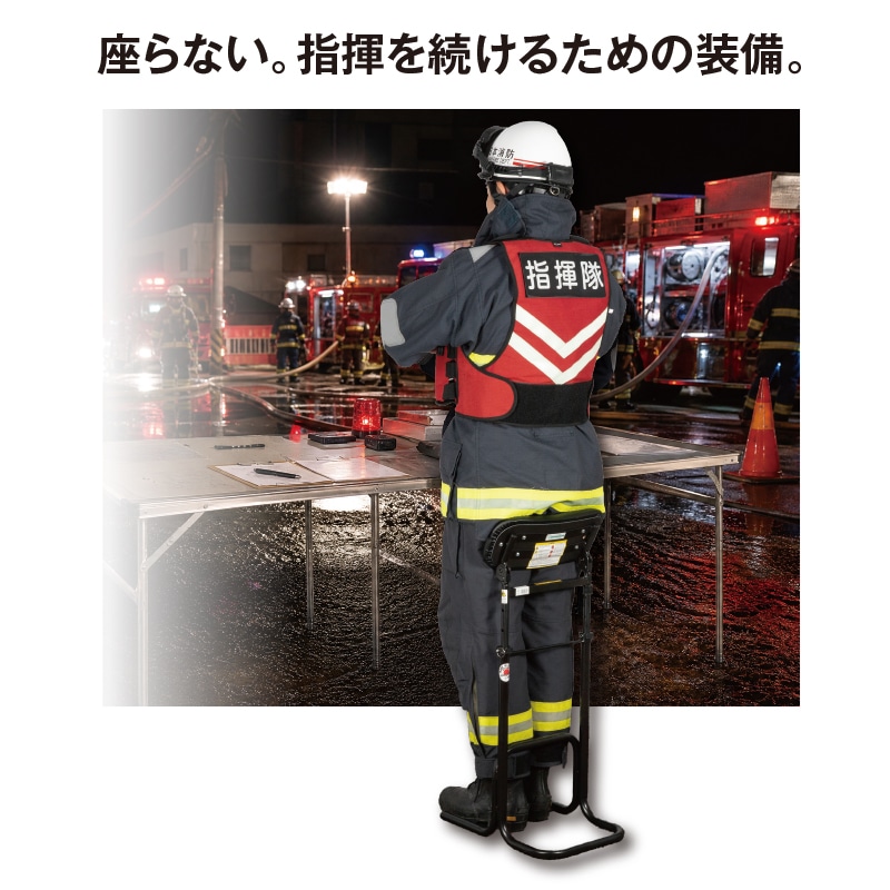 指揮サポートチェア