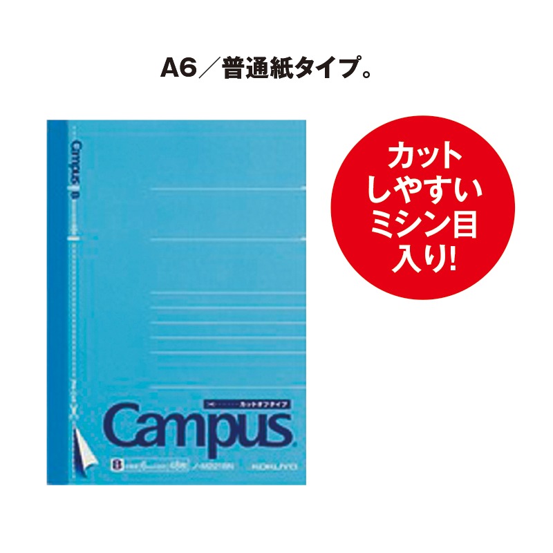 ノート・メモ帳 campus Amazon | コクヨ(KOKUYO) キャンパスノート 大人キャンパス メモパッド