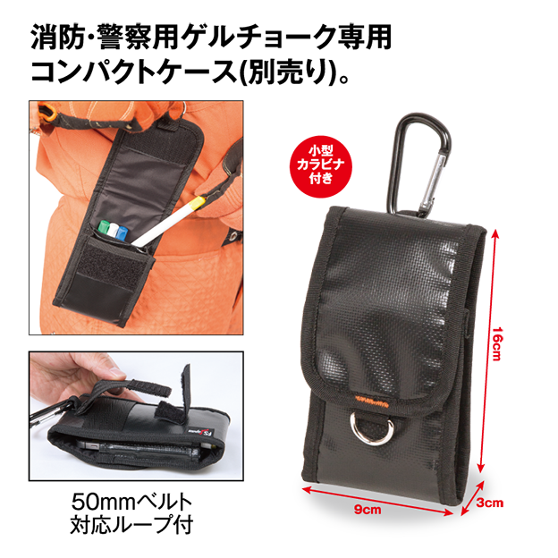 消防・警察用ゲルチョーク | グッズ | FS・JAPAN