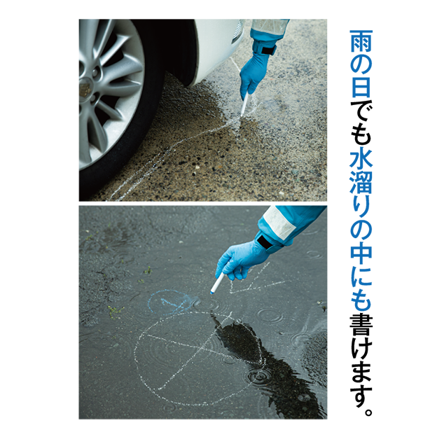 消防・警察用ゲルチョーク