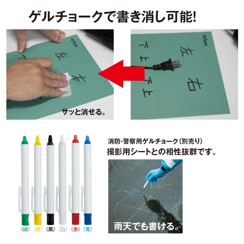 消防・警察用ゲルチョーク | グッズ | FS・JAPAN
