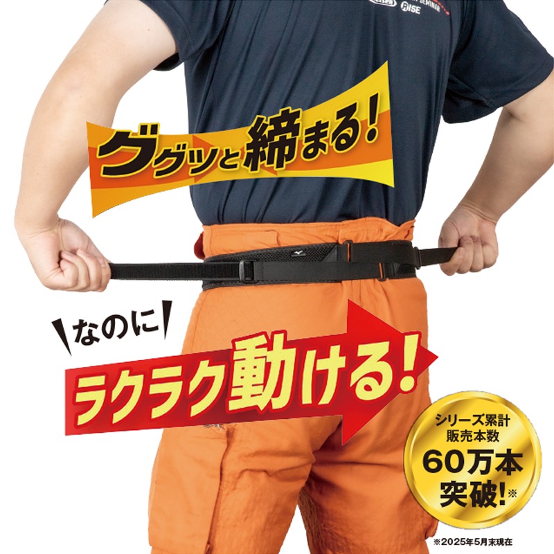 MIZUNO 腰部骨盤ベルト（スリムタイプ） | グッズ | FS・JAPAN