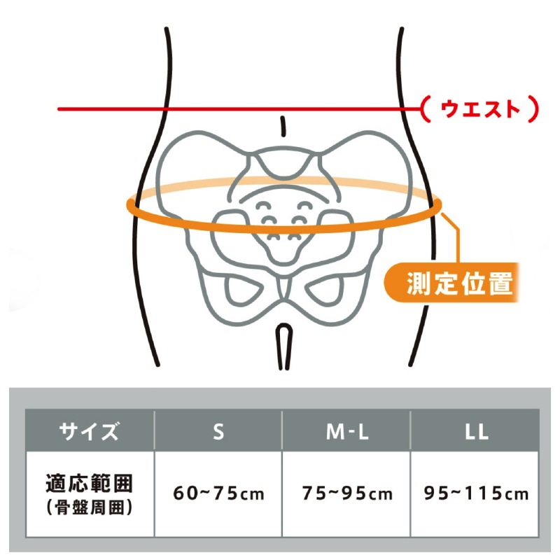 MIZUNO 腰部骨盤ベルト（スリムタイプ） | グッズ | FS・JAPAN
