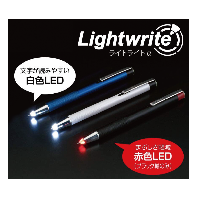 ライトライトα グッズ FS・JAPAN