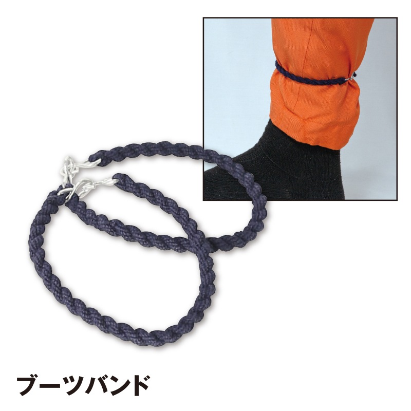 ブーツバンド