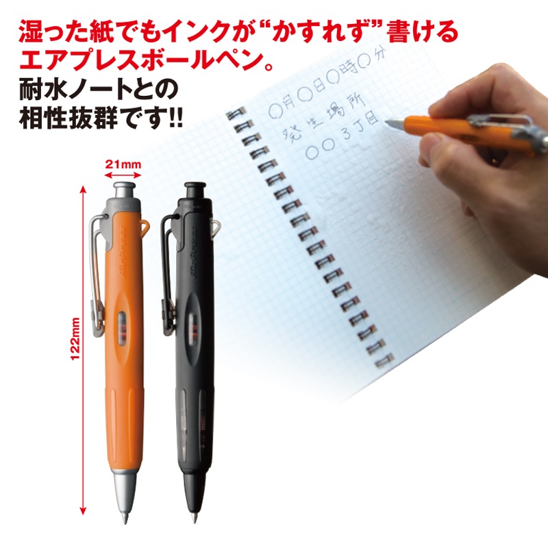 エアプレスボールペン（加圧式） | グッズ | FS・JAPAN