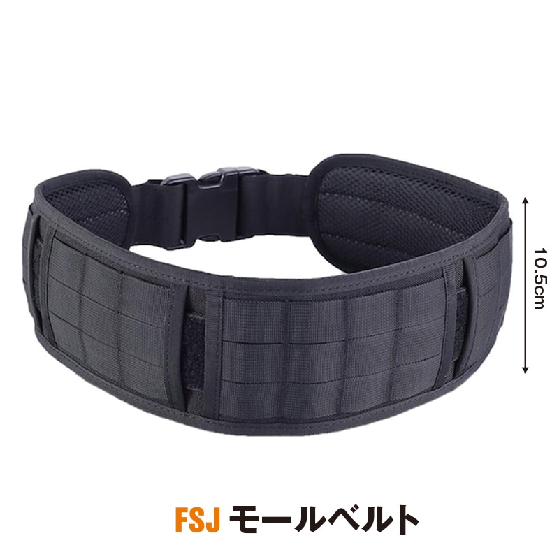 FSJモールベルト | 個人装備品用バッグ | FS・JAPAN