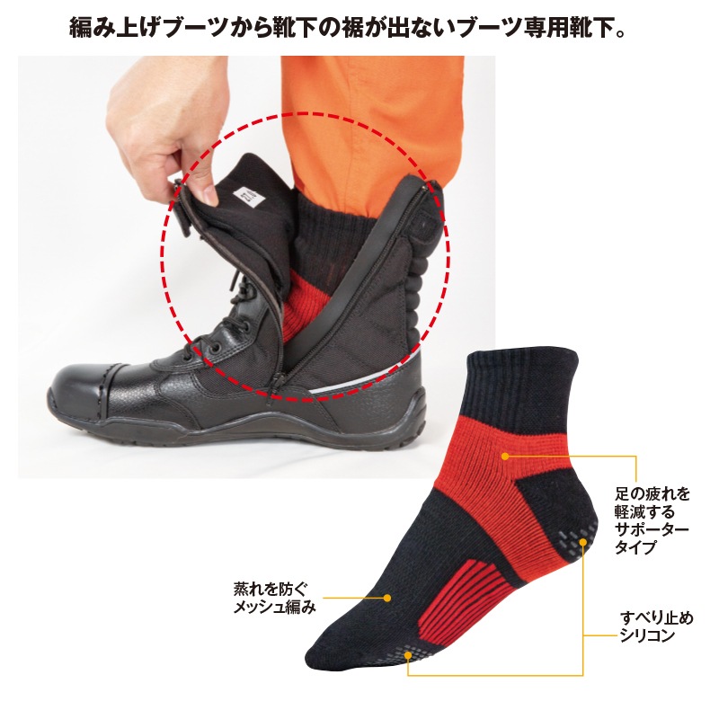 ブーツソックス3P［5本指］ | 足回り装備品 | FS・JAPAN