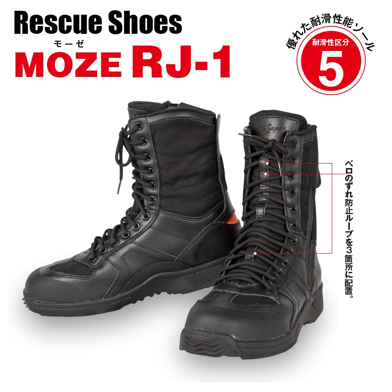 ＭＯＺＥ　ＲＪ－１(モーゼ )