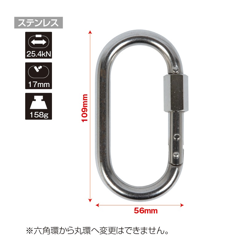 123 KA102W-S 六角環仕様 | カラビナ | FS・JAPAN