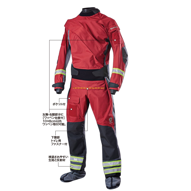レスキュー用ドライスーツ FS-BSR1000B S | 水難対策用アイテム