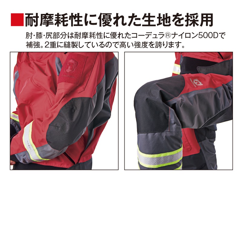 レスキュー用ドライスーツ FS-BSR1000B S | 水難対策用アイテム