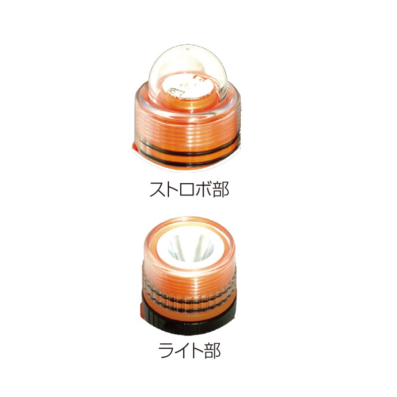ストロボ&トーチAL300A ブラック/オレンジ | 水難対策用アイテム | FS