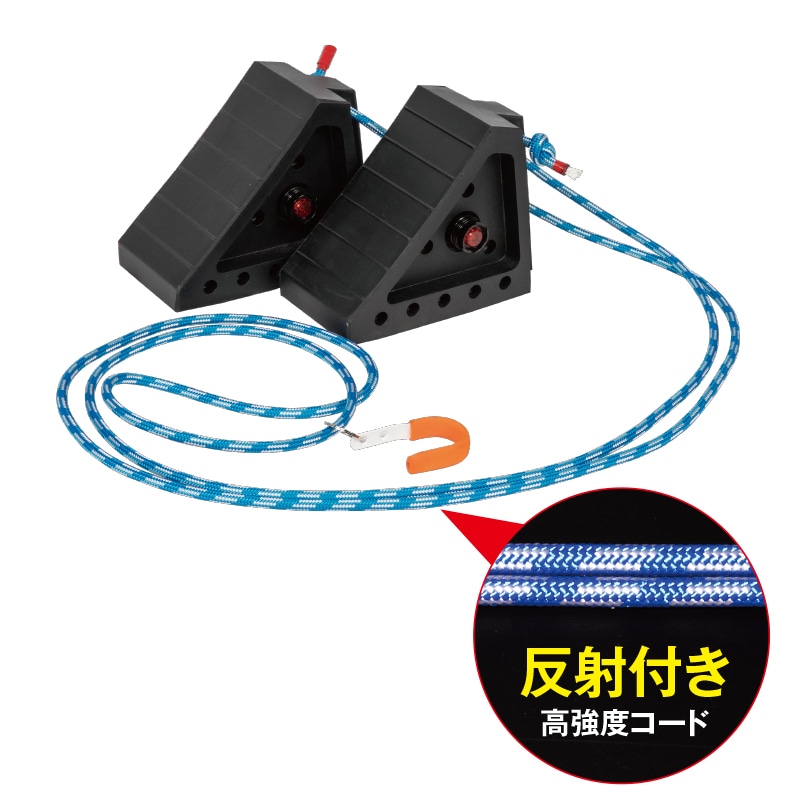 LED付タイヤストッパーセット