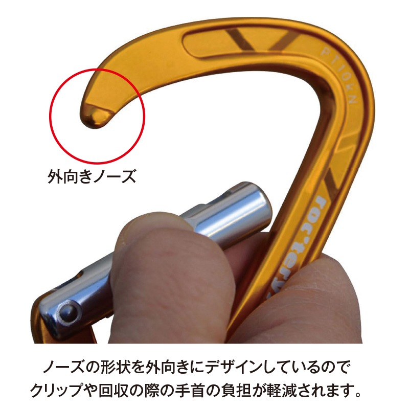 Roc'Teryx ノーズフリーベント（ゴールド） | カラビナ | FS・JAPAN