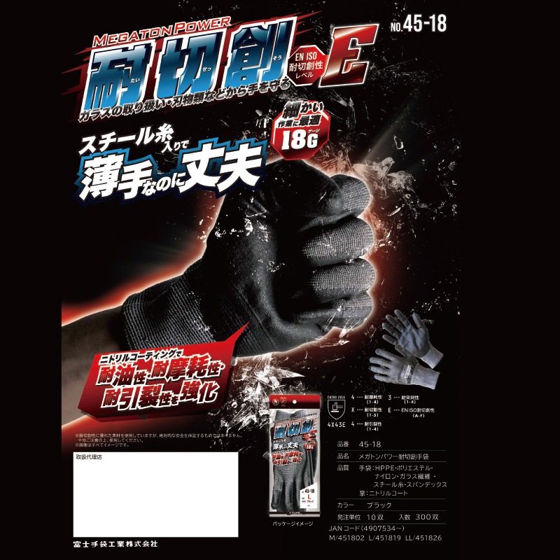 (まとめ) 富士手袋工業 ブレリスネオソフト L ブラック 9500-L-BK 1双 〔×20セット〕 まとめ) 富士手袋工業 ブレリスネオソフト L ブラック 9500-L-BK 1双