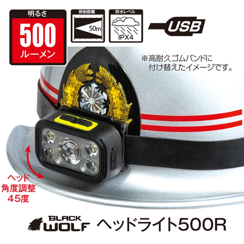 ヘッドライト500R | ヘッドライト | FS・JAPAN