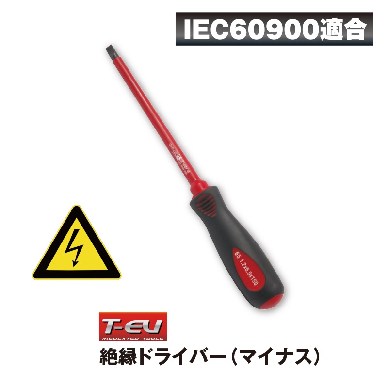 Tech-EV 絶縁ドライバー（マイナス）