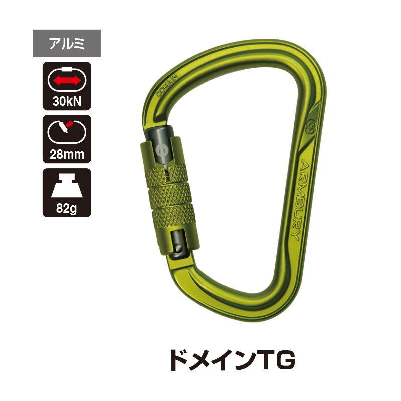 ARMBURY  ドメインTG