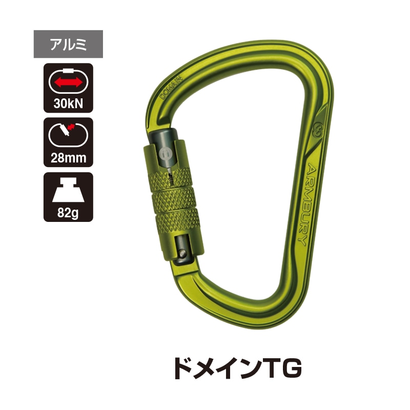 ARMBURY  ドメインAG