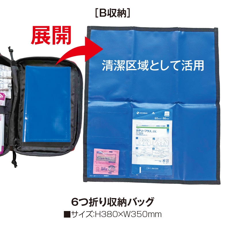 薬剤投与レッグポーチ　【11月下旬入荷予定】
